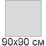 90x90 см