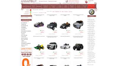 Где купить детский электромобиль