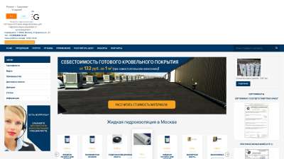 Купить жидкую гидроизоляцию в Москве