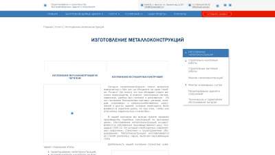 Расценка на изготовление металлоконструкций в Иркутске