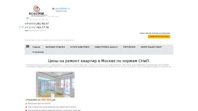 ремонт квартир в Москве