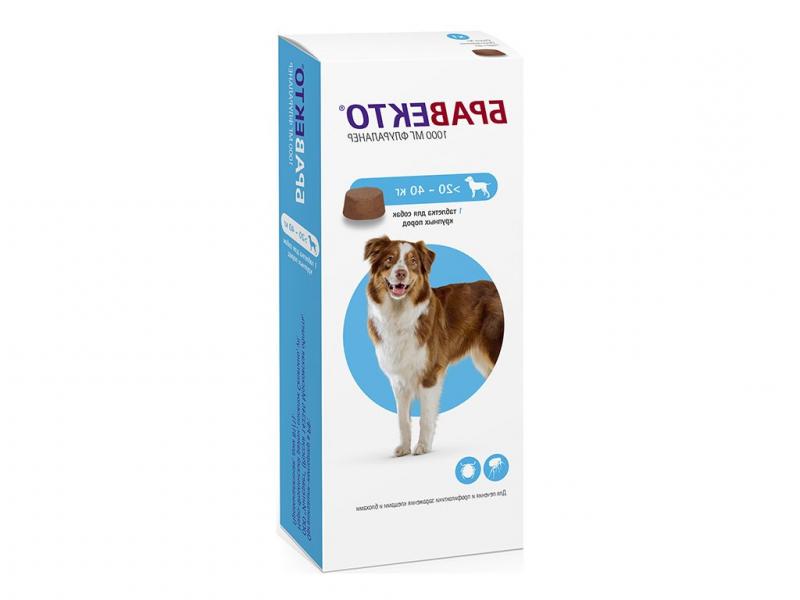 Лекарство Бравекто для собак
